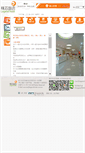 Mobile Screenshot of legendhotel.com.tw